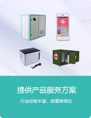 提供産品服務方案