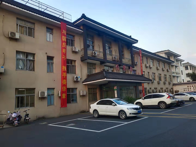 邵伯中心衞生院